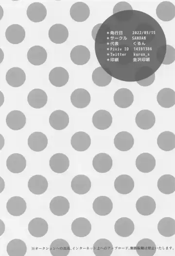 [Kurun] Teitoku-san, Otsukare desu ka? Kashima no Ohiza, Aitemasuyo - Admiral, are you tired? Kashima's knees are free Fhentai - Page 17