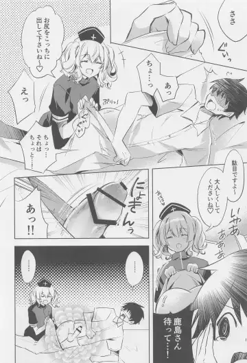 [Kurun] Teitoku-san, Otsukare desu ka? Kashima no Ohiza, Aitemasuyo - Admiral, are you tired? Kashima's knees are free Fhentai - Page 5