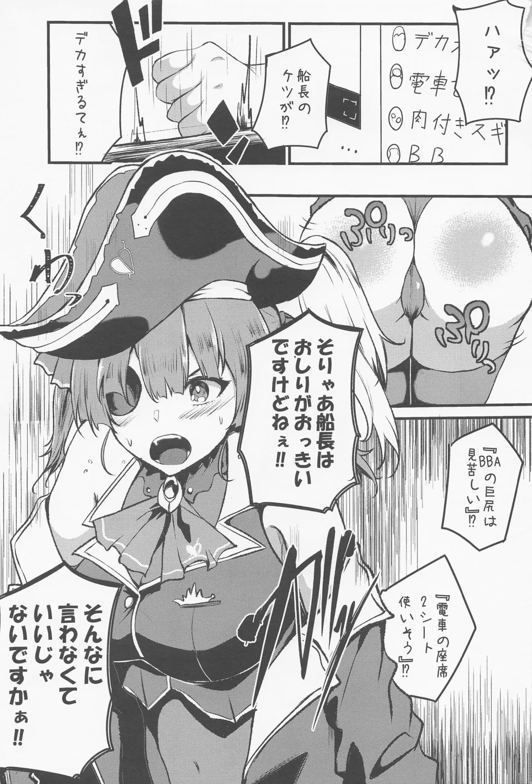 [Agachi] Senchou no Oshiri Love... Fhentai - Page 2