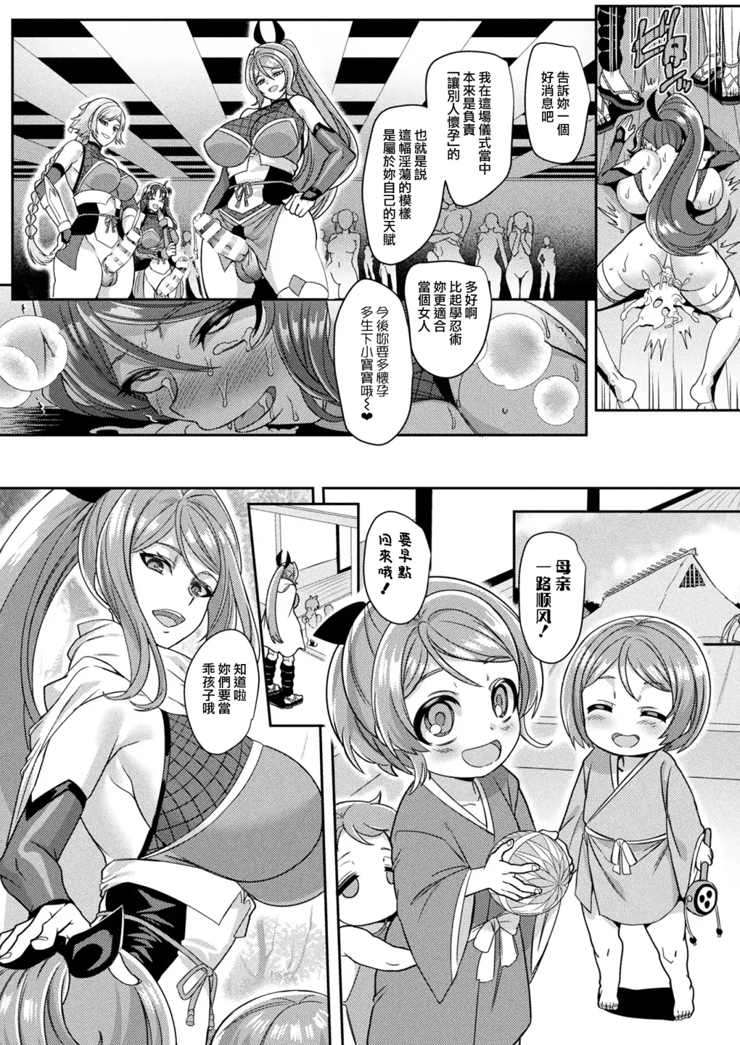[Kouji] Kunoichi no Sato no Himitsu Fhentai - Page 22