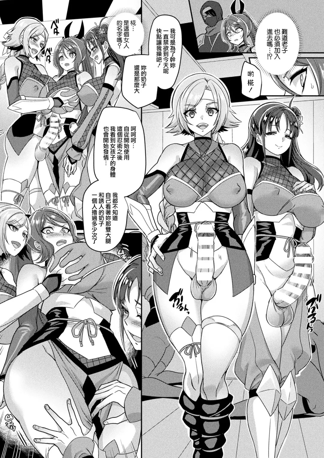 [Kouji] Kunoichi no Sato no Himitsu Fhentai - Page 6