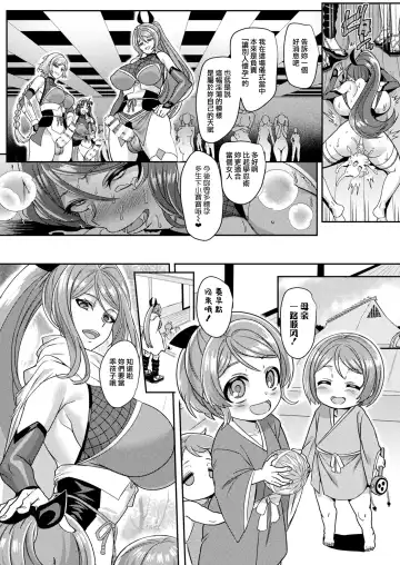 [Kouji] Kunoichi no Sato no Himitsu Fhentai - Page 22