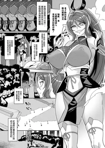 [Kouji] Kunoichi no Sato no Himitsu Fhentai - Page 3