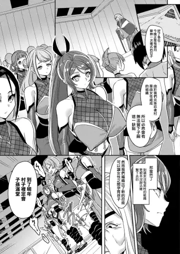 [Kouji] Kunoichi no Sato no Himitsu Fhentai - Page 4
