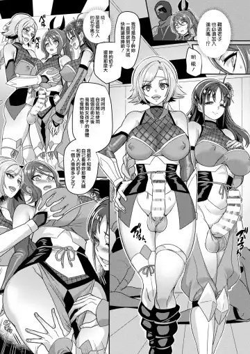 [Kouji] Kunoichi no Sato no Himitsu Fhentai - Page 6
