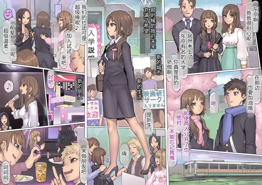 Daraku:Hametsu no Yuuwaku Fhentai - Page 11