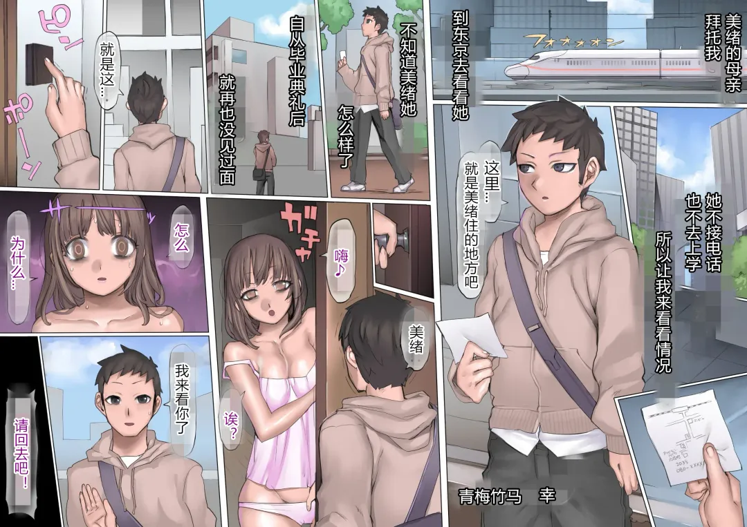 Daraku:Hametsu no Yuuwaku Fhentai - Page 25