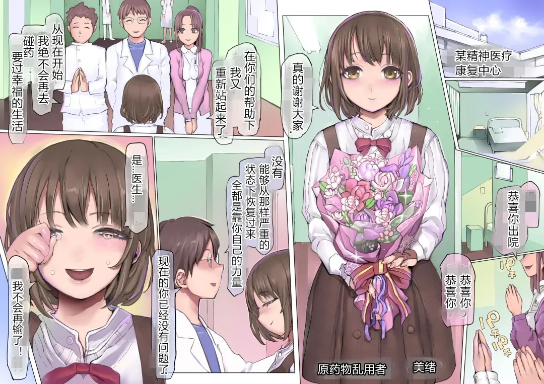 Daraku:Hametsu no Yuuwaku Fhentai - Page 4