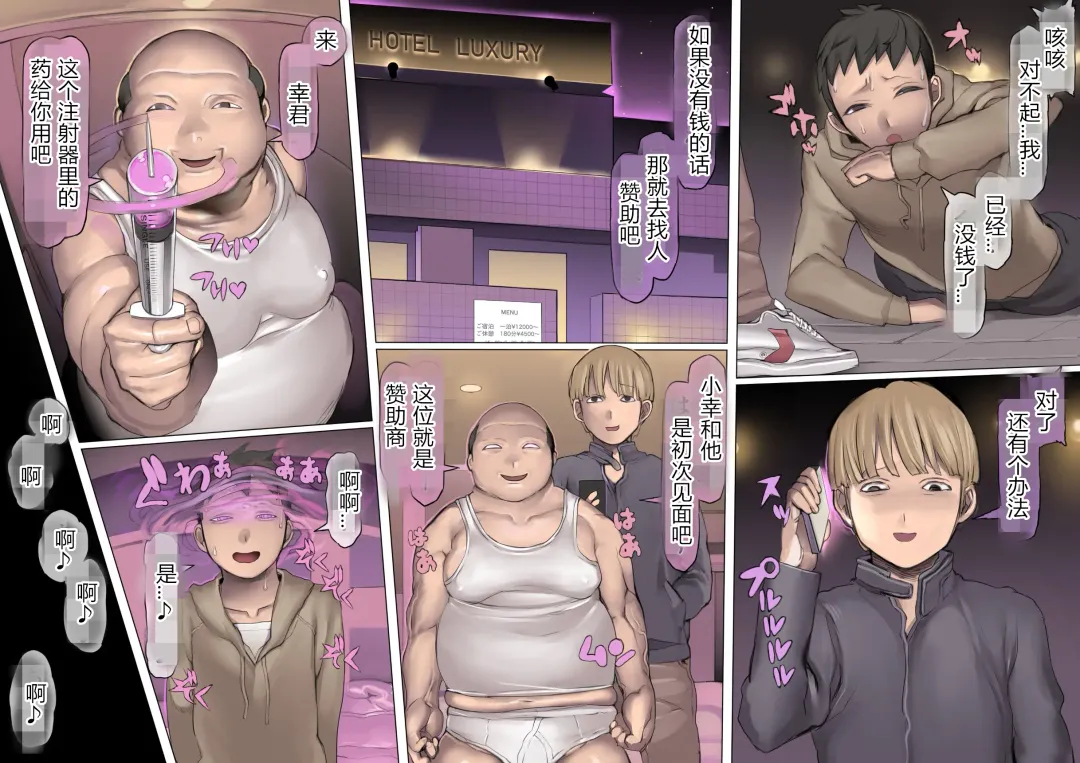 Daraku:Hametsu no Yuuwaku Fhentai - Page 54