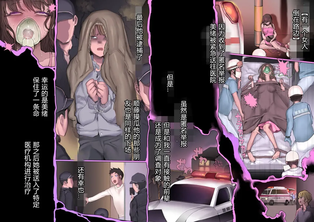 Daraku:Hametsu no Yuuwaku Fhentai - Page 59