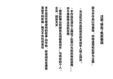 Daraku:Hametsu no Yuuwaku Fhentai - Page 2