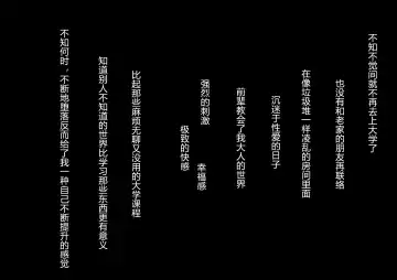 Daraku:Hametsu no Yuuwaku Fhentai - Page 24