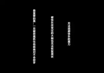 Daraku:Hametsu no Yuuwaku Fhentai - Page 3