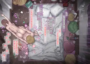 Daraku:Hametsu no Yuuwaku Fhentai - Page 37