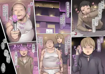 Daraku:Hametsu no Yuuwaku Fhentai - Page 54