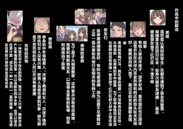 Daraku:Hametsu no Yuuwaku Fhentai - Page 71