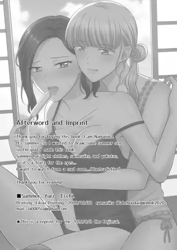 [Kisaragi Sonami] Natsu, Yuri, Ecchi - Summer, Yuri, Sex. Fhentai - Page 10