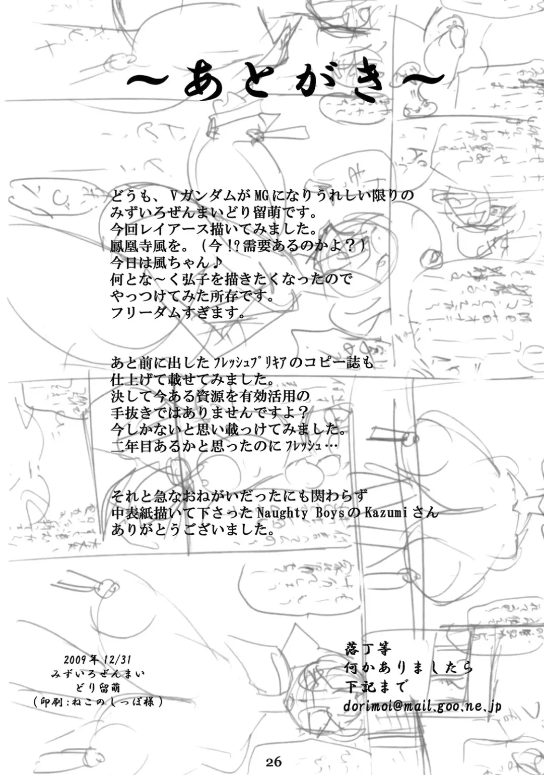 [Dori Rumoi] Nayayoshi 10 Fhentai - Page 25