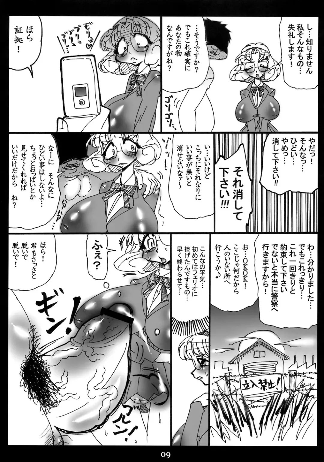 [Dori Rumoi] Nayayoshi 10 Fhentai - Page 8