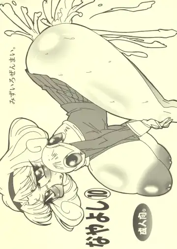 [Dori Rumoi] Nayayoshi 10 Fhentai - Page 26