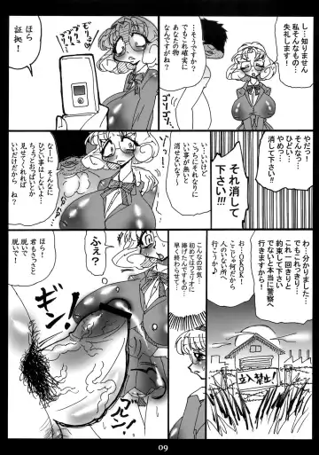 [Dori Rumoi] Nayayoshi 10 Fhentai - Page 8