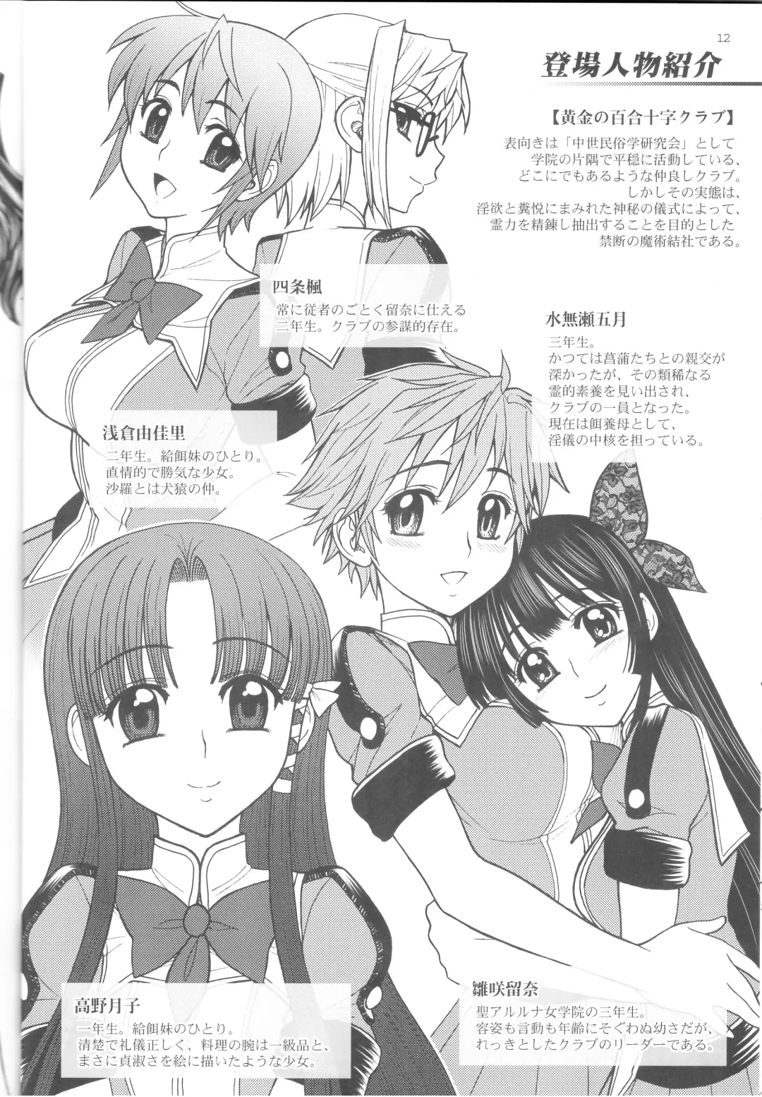 [Jam Ouji] Soumu Ma no Arenjimento Fhentai - Page 12