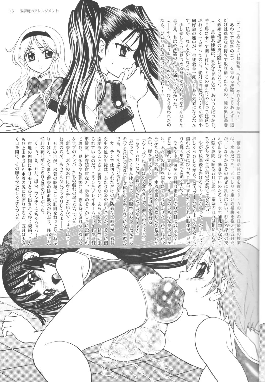 [Jam Ouji] Soumu Ma no Arenjimento Fhentai - Page 15