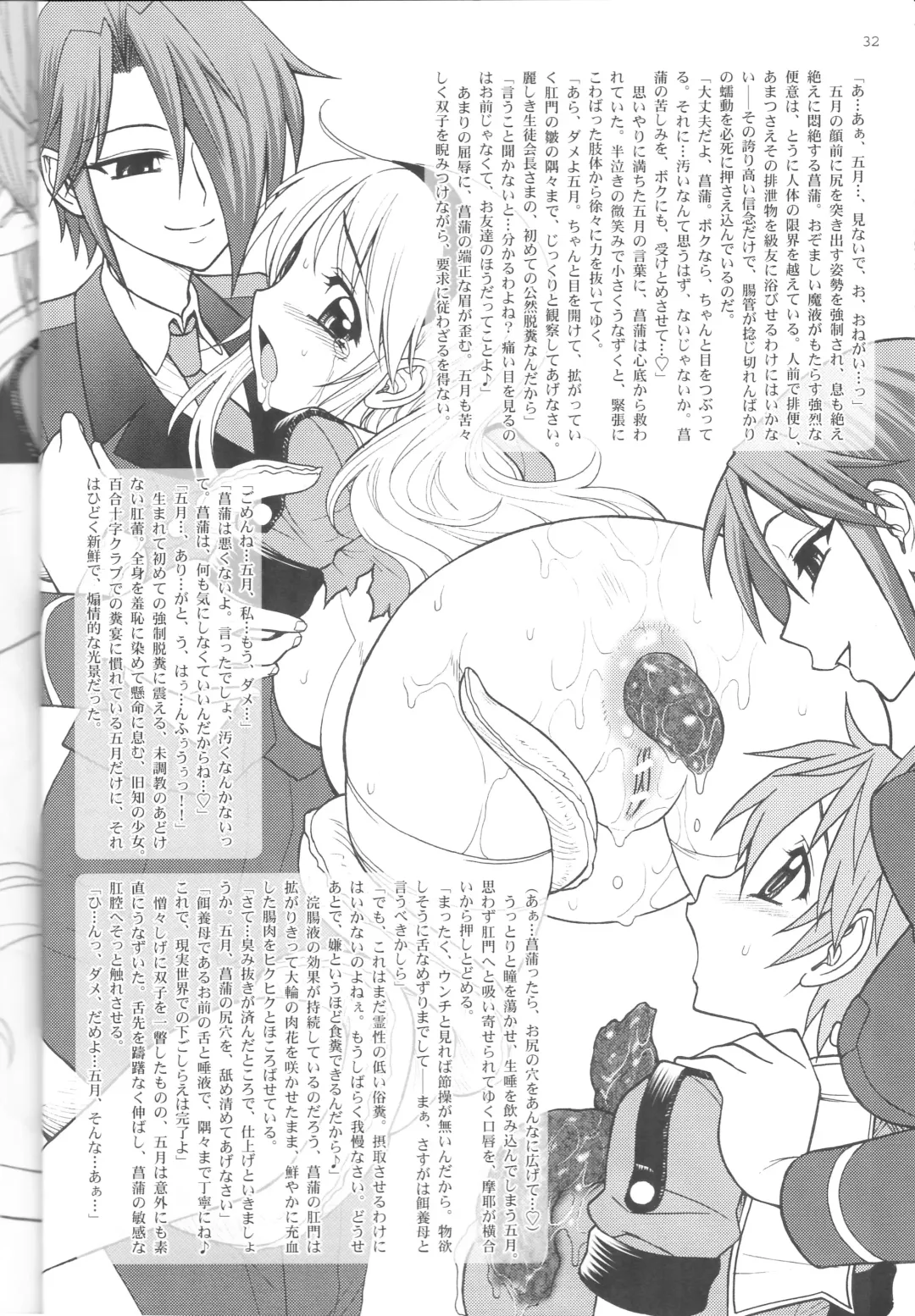 [Jam Ouji] Soumu Ma no Arenjimento Fhentai - Page 32