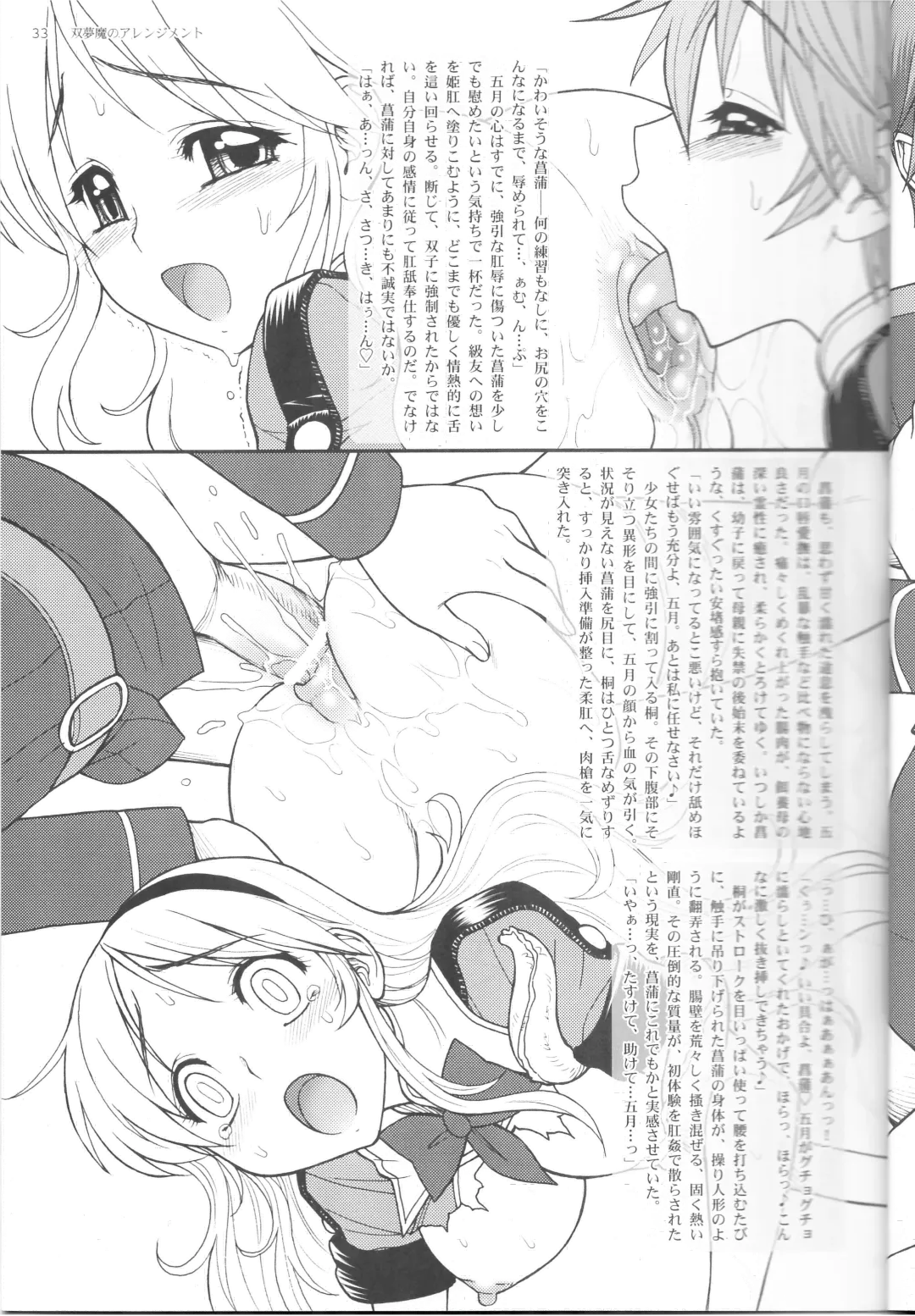 [Jam Ouji] Soumu Ma no Arenjimento Fhentai - Page 33