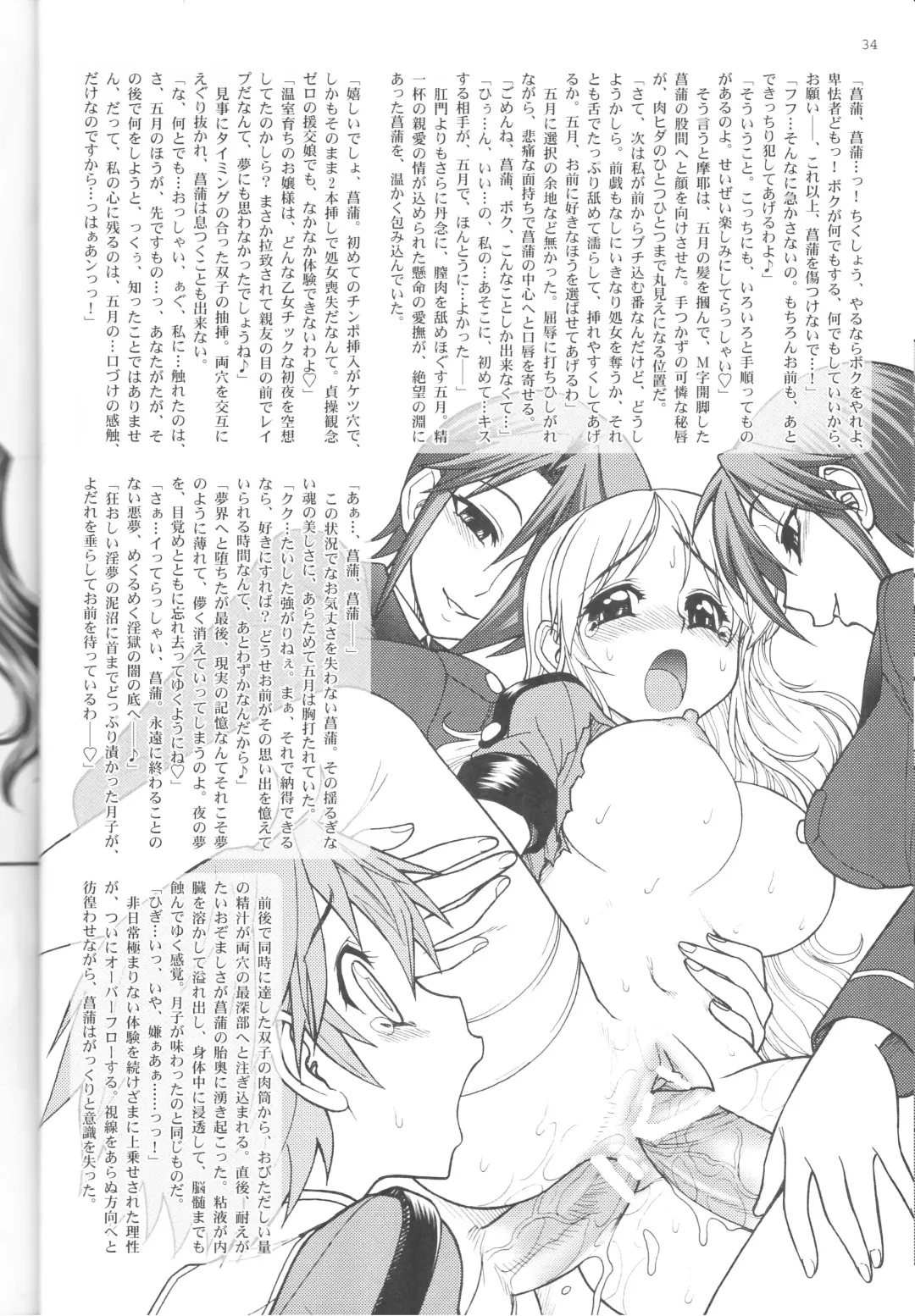 [Jam Ouji] Soumu Ma no Arenjimento Fhentai - Page 34