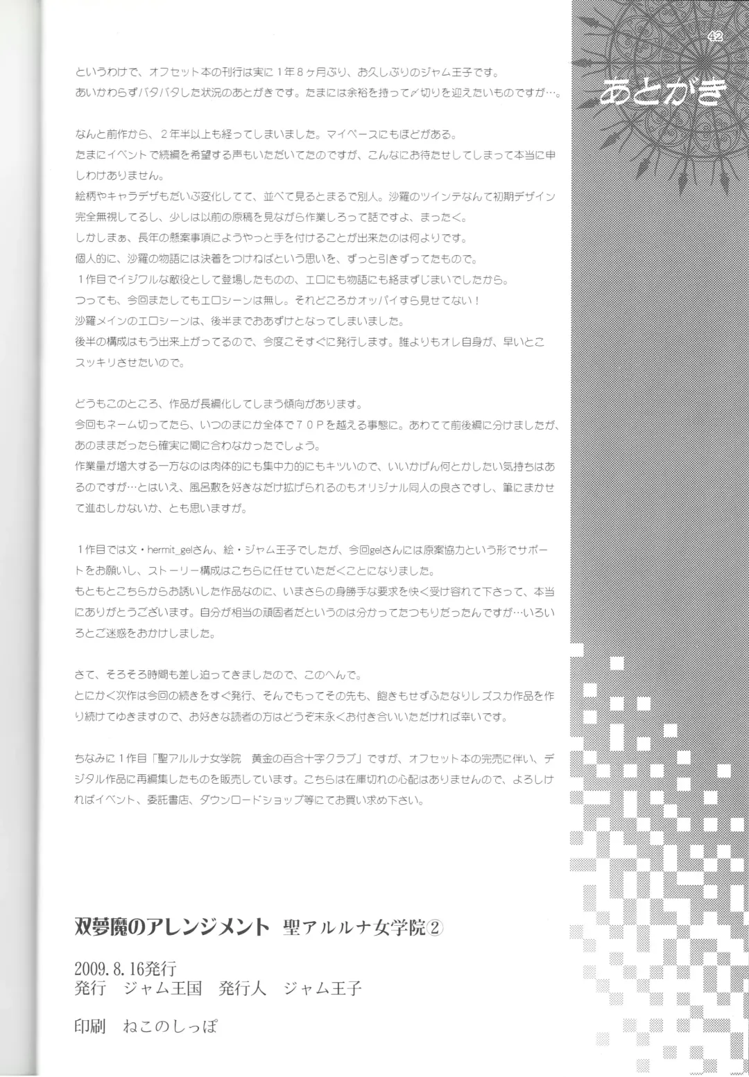 [Jam Ouji] Soumu Ma no Arenjimento Fhentai - Page 42