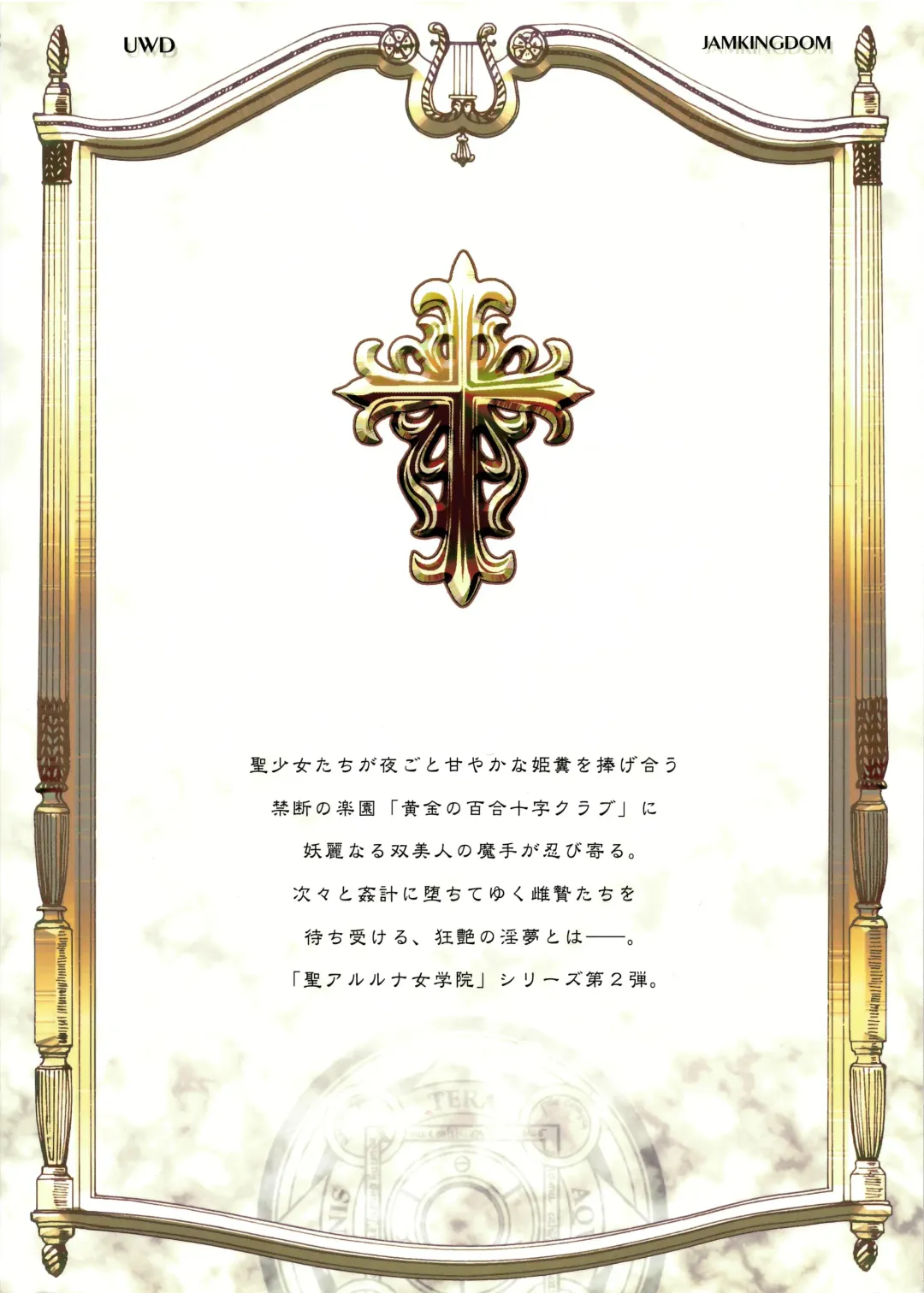 [Jam Ouji] Soumu Ma no Arenjimento Fhentai - Page 44