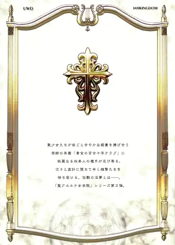 [Jam Ouji] Soumu Ma no Arenjimento Fhentai - Page 44