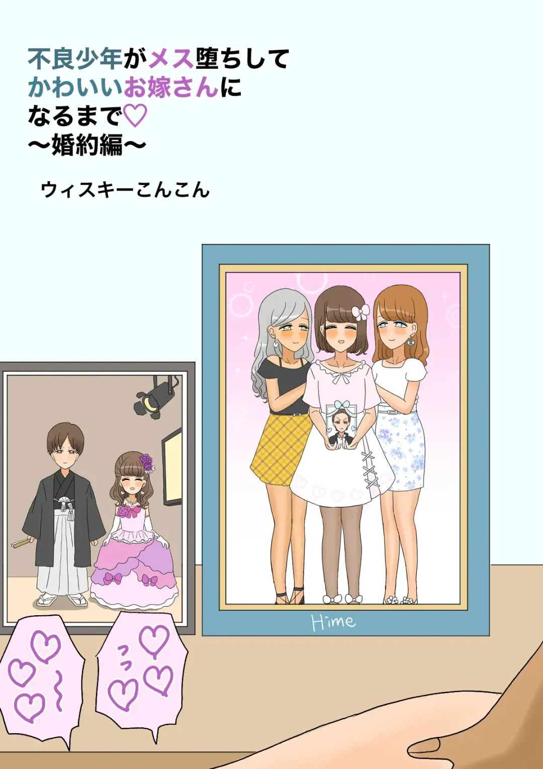 [Kitsune Beer] Furyou Shounen ga Mesuochi Shite Kawaii o Yome-san ni naru made ~Konnyaku-Hen~ Fhentai - Page 100