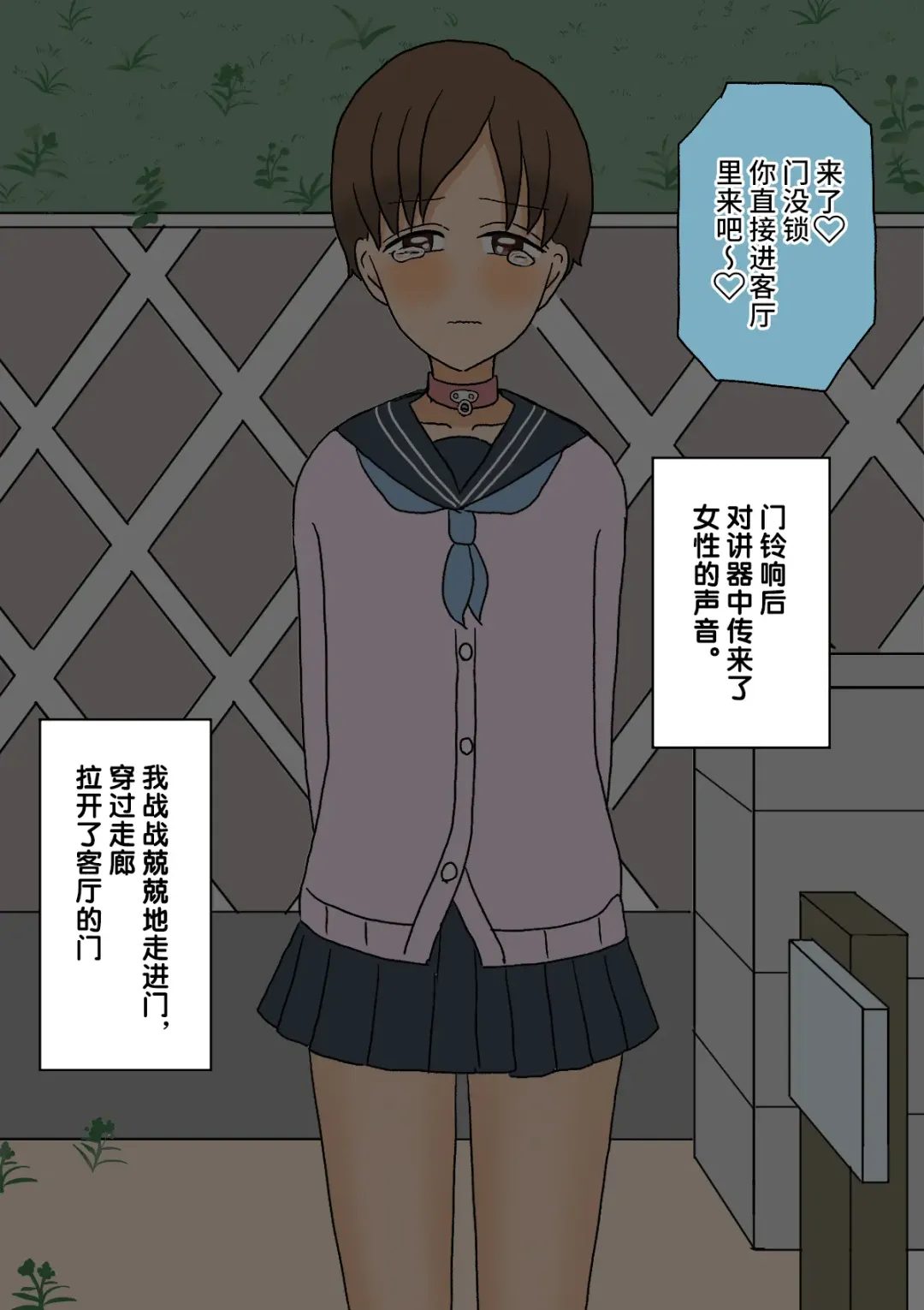 [Kitsune Beer] Furyou Shounen ga Mesuochi Shite Kawaii o Yome-san ni naru made ~Konnyaku-Hen~ Fhentai - Page 24