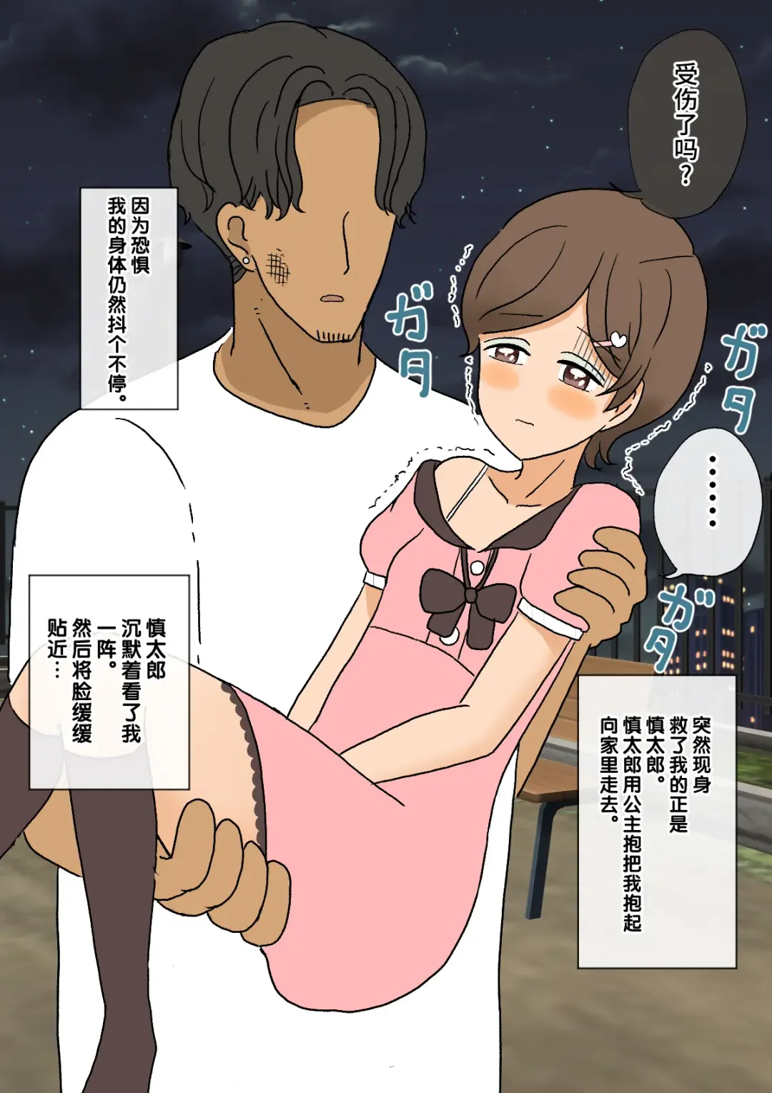 [Kitsune Beer] Furyou Shounen ga Mesuochi Shite Kawaii o Yome-san ni naru made ~Konnyaku-Hen~ Fhentai - Page 47