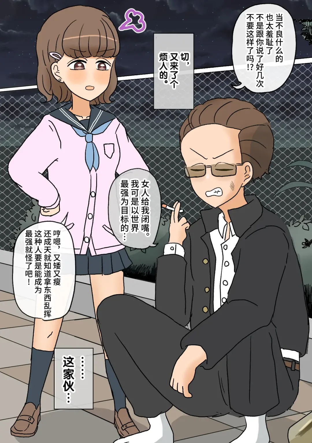 [Kitsune Beer] Furyou Shounen ga Mesuochi Shite Kawaii o Yome-san ni naru made ~Konnyaku-Hen~ Fhentai - Page 5