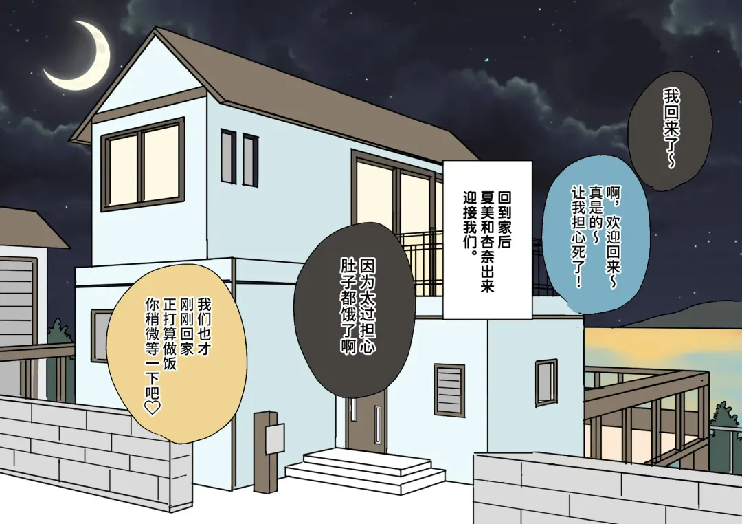 [Kitsune Beer] Furyou Shounen ga Mesuochi Shite Kawaii o Yome-san ni naru made ~Konnyaku-Hen~ Fhentai - Page 50