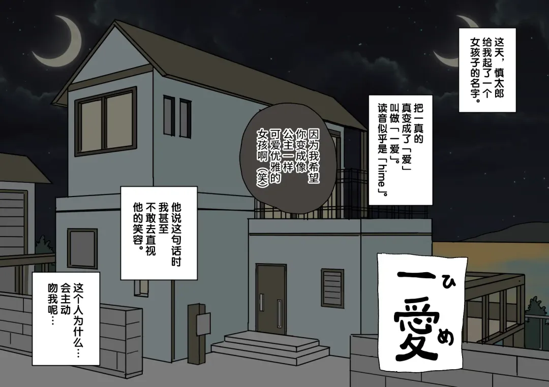 [Kitsune Beer] Furyou Shounen ga Mesuochi Shite Kawaii o Yome-san ni naru made ~Konnyaku-Hen~ Fhentai - Page 51