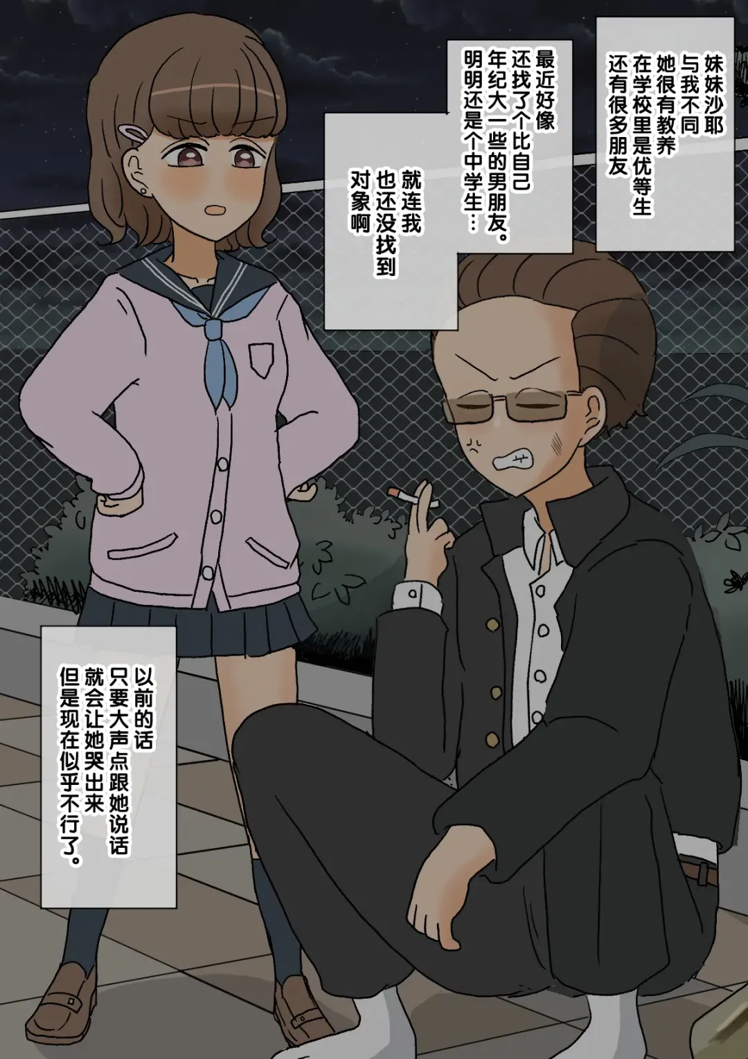 [Kitsune Beer] Furyou Shounen ga Mesuochi Shite Kawaii o Yome-san ni naru made ~Konnyaku-Hen~ Fhentai - Page 6