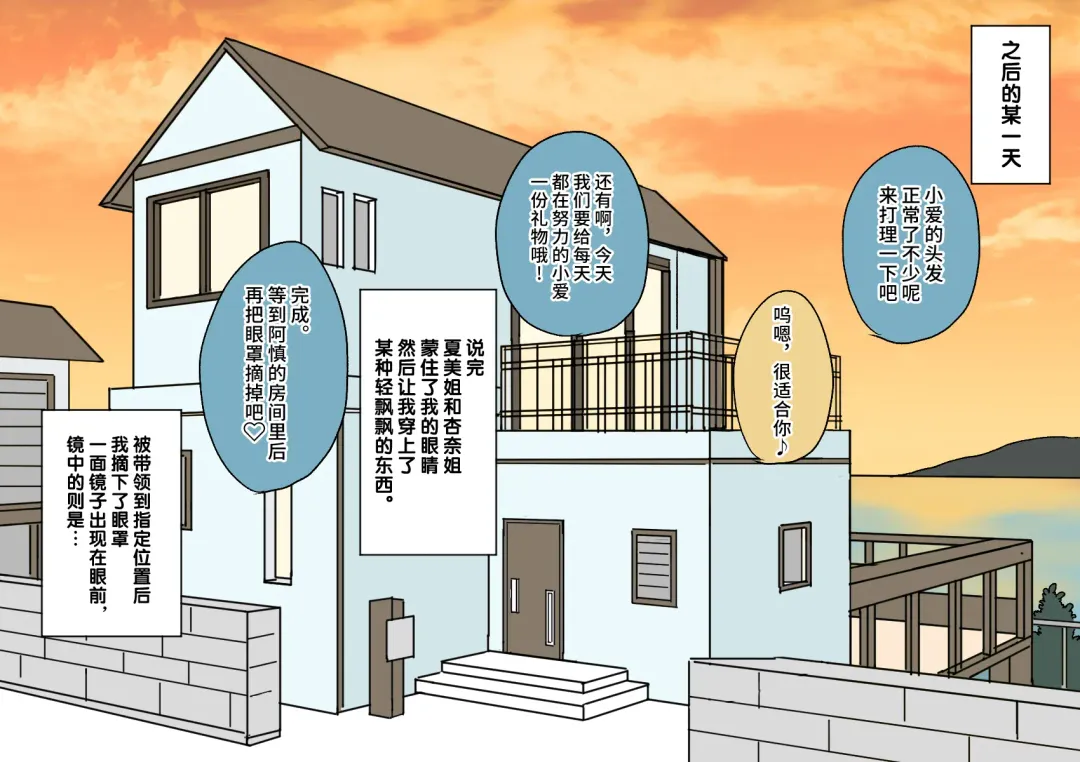 [Kitsune Beer] Furyou Shounen ga Mesuochi Shite Kawaii o Yome-san ni naru made ~Konnyaku-Hen~ Fhentai - Page 71