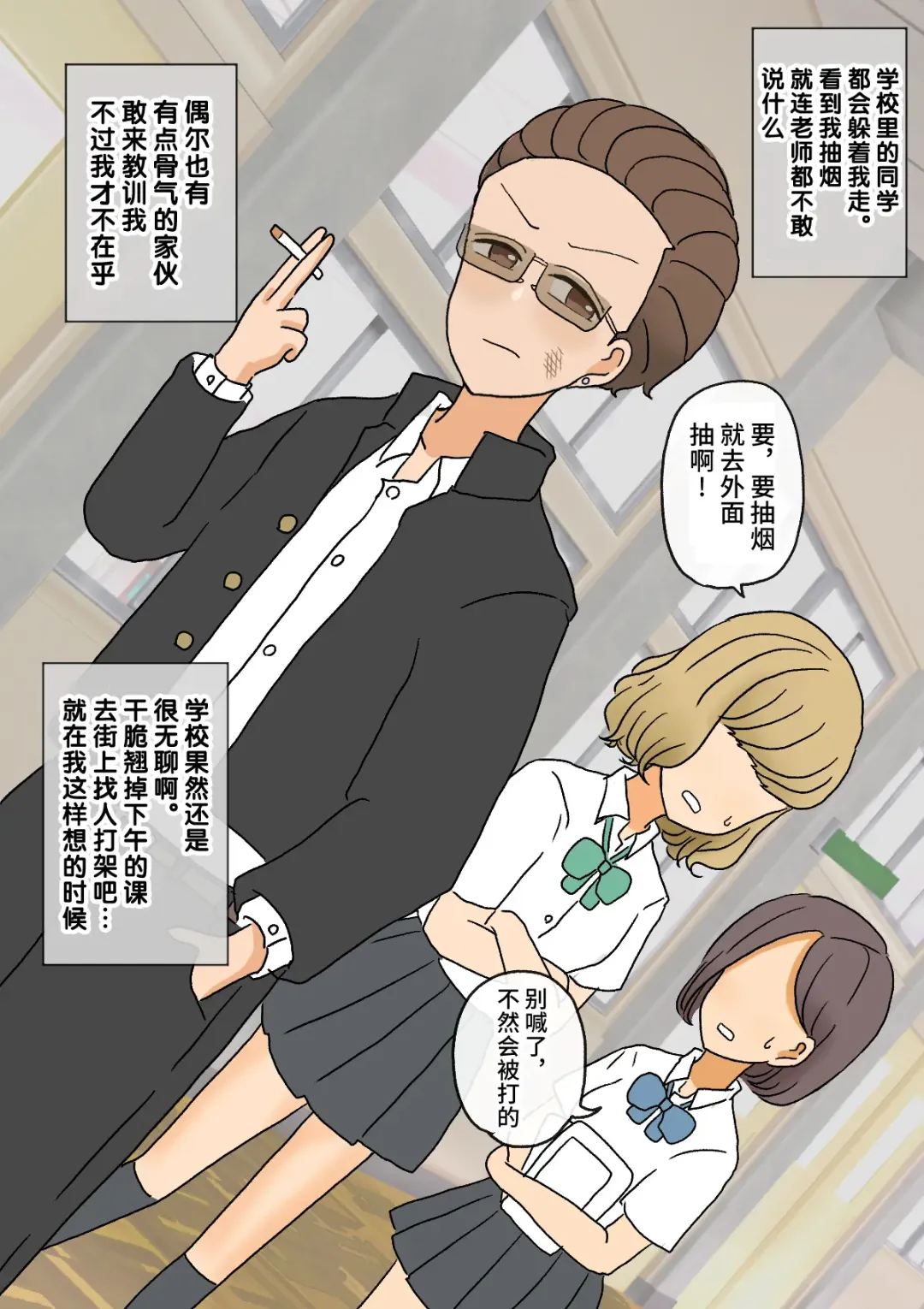 [Kitsune Beer] Furyou Shounen ga Mesuochi Shite Kawaii o Yome-san ni naru made ~Konnyaku-Hen~ Fhentai - Page 9