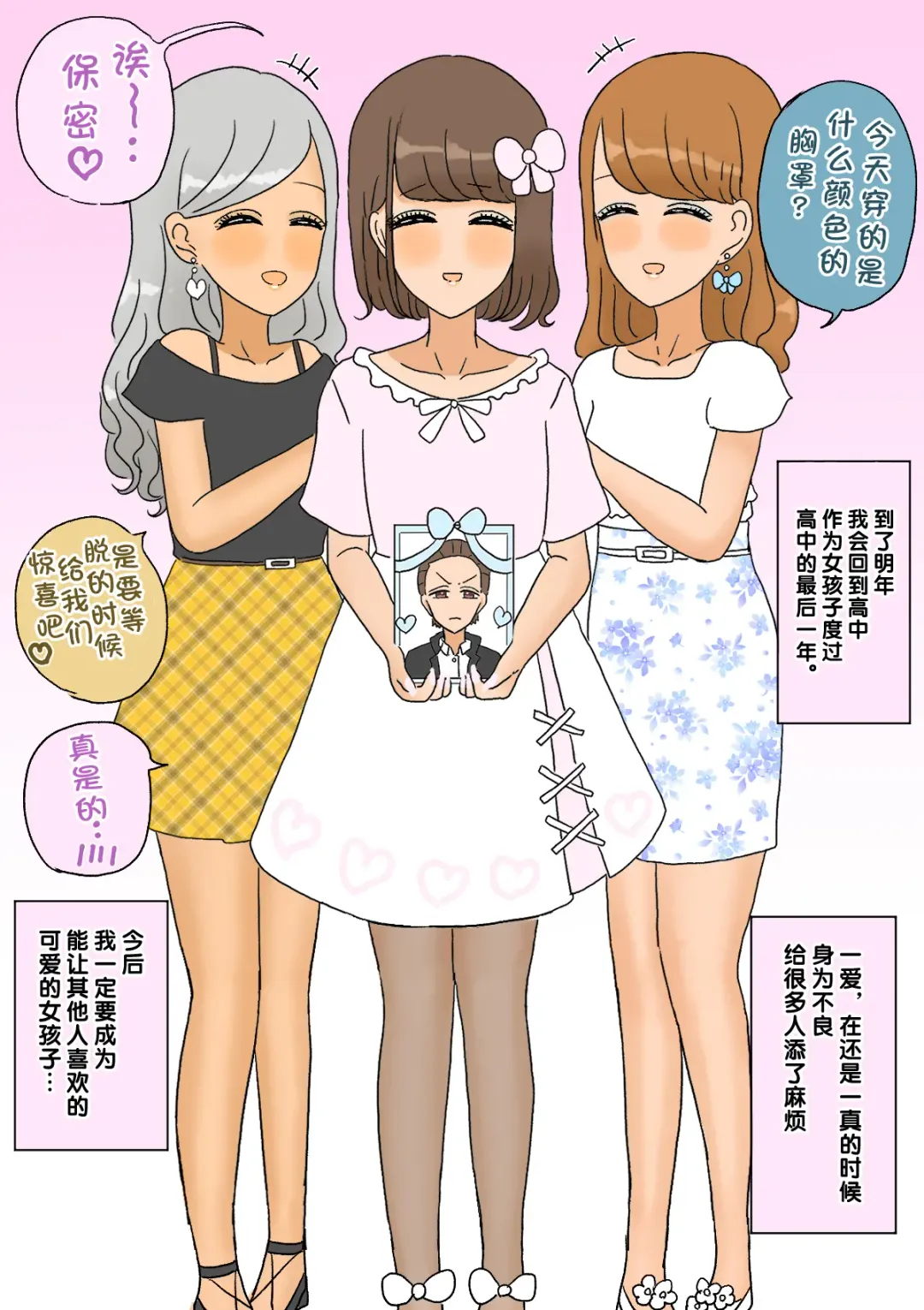 [Kitsune Beer] Furyou Shounen ga Mesuochi Shite Kawaii o Yome-san ni naru made ~Konnyaku-Hen~ Fhentai - Page 97