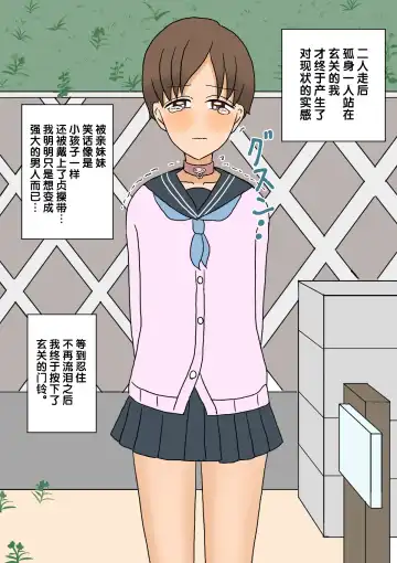 [Kitsune Beer] Furyou Shounen ga Mesuochi Shite Kawaii o Yome-san ni naru made ~Konnyaku-Hen~ Fhentai - Page 23