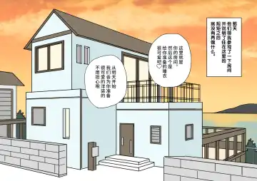 [Kitsune Beer] Furyou Shounen ga Mesuochi Shite Kawaii o Yome-san ni naru made ~Konnyaku-Hen~ Fhentai - Page 31