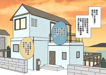 [Kitsune Beer] Furyou Shounen ga Mesuochi Shite Kawaii o Yome-san ni naru made ~Konnyaku-Hen~ Fhentai - Page 42