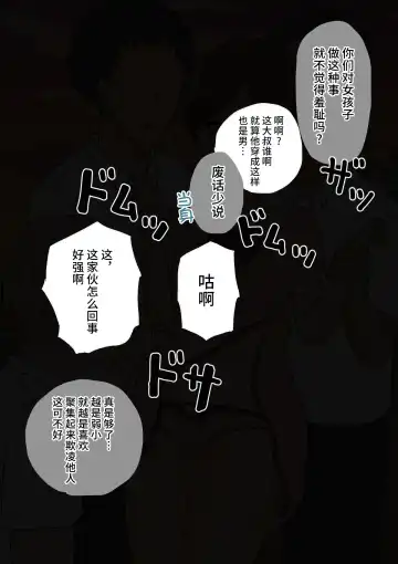 [Kitsune Beer] Furyou Shounen ga Mesuochi Shite Kawaii o Yome-san ni naru made ~Konnyaku-Hen~ Fhentai - Page 46