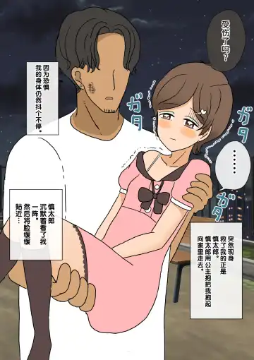 [Kitsune Beer] Furyou Shounen ga Mesuochi Shite Kawaii o Yome-san ni naru made ~Konnyaku-Hen~ Fhentai - Page 47