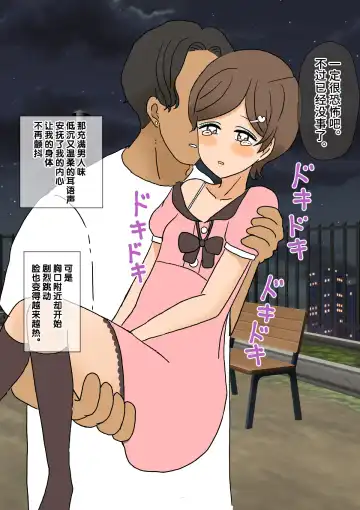 [Kitsune Beer] Furyou Shounen ga Mesuochi Shite Kawaii o Yome-san ni naru made ~Konnyaku-Hen~ Fhentai - Page 49