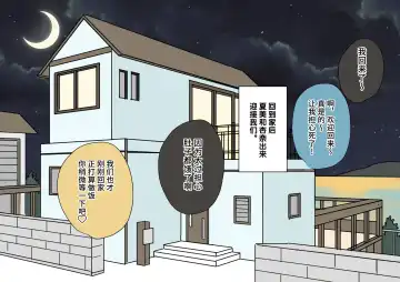 [Kitsune Beer] Furyou Shounen ga Mesuochi Shite Kawaii o Yome-san ni naru made ~Konnyaku-Hen~ Fhentai - Page 50